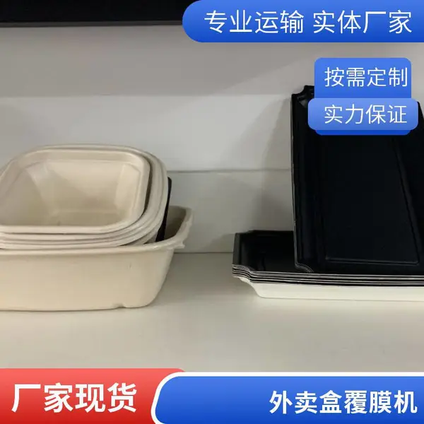 快餐盒覆膜设备 外卖盒覆膜机 半自动 环保降解膜适用