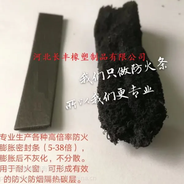 河北长丰防火窗耐火窗胶条阻燃耐火棒三元乙丙密封条V0级耐火性