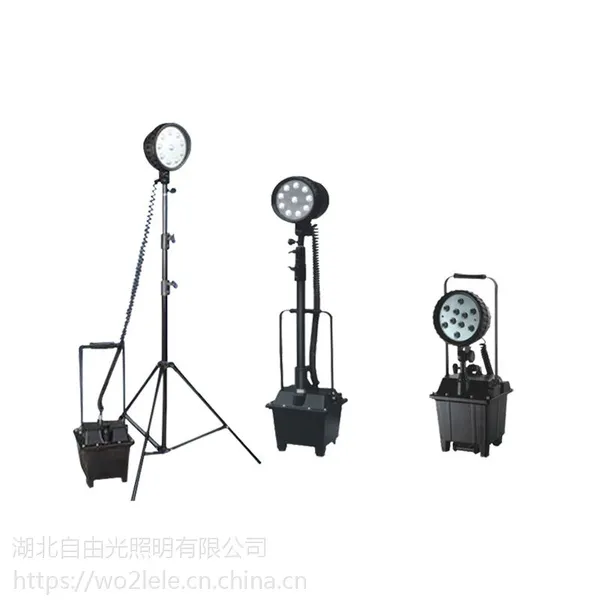 湖北移动防爆强光工作灯ZYG8013 电力抢修夜间施工升降应急多能LED探照灯