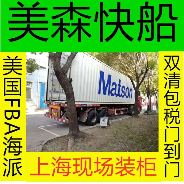 国际空运国际海运美国FBA空派海派 美森快船海运物流 美国快递专线
