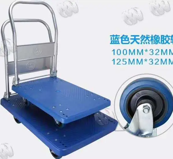 手推车批发通用塑料折叠手推车60*90和50*70平板车