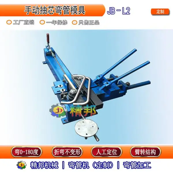 手动抽芯弯管机 手动不锈钢弯管模具 手动铜管铝管天花镜框弯管设备