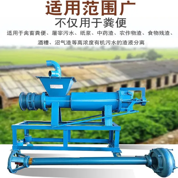 固液分离机视频 养殖场螺旋脱水机图片 水泡粪处理机尺寸
