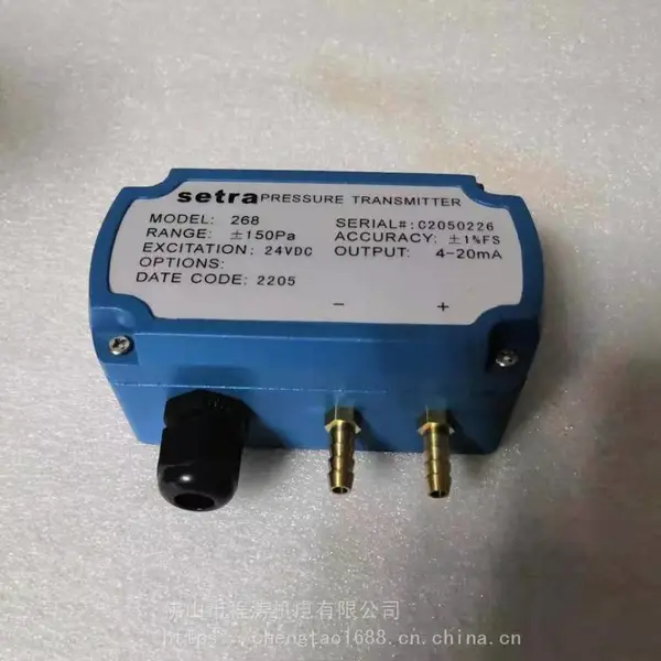 希特SETRA压差变送器C268风压传感器268