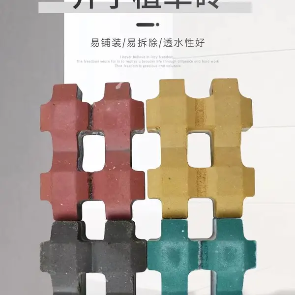 井字砖 混凝土环保彩砖 井字植草砖 8字砖植草砖