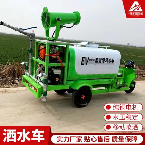 小区街道用电动小型洒水车 绿化节能喷雾降尘车