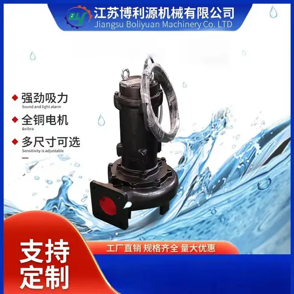 博利源 PS 潜水泵 皮革纺织印染等工厂污水处理