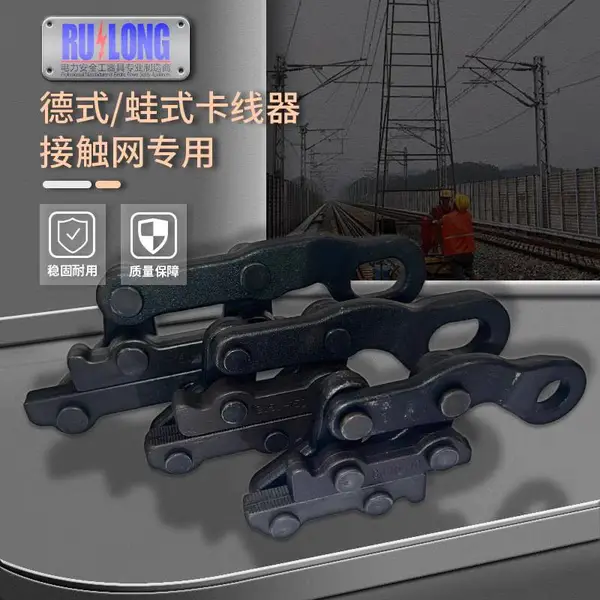 GJ型卡线器德式卡线器 钢绞线卡线器 平行式 底线夹线器 鬼爪拉头