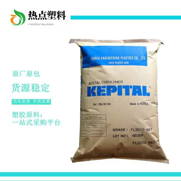 POM韩国工程塑料F30-03*** 高抗冲 薄壁制品 KEPITAL赛刚高流动