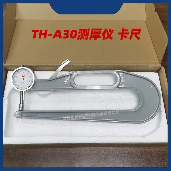 TH-A30皮革卡尺 皮革测厚仪 厚度计 厚度尺 喉深300mm