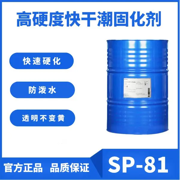 高硬度快干潮固化剂日系工艺技术玻璃瓶透明涂层基材聚氨酯原液