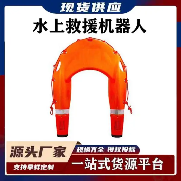 水上救援机器人智能折叠式遥控机器人水上娱乐救生圈救援遥控飞翼