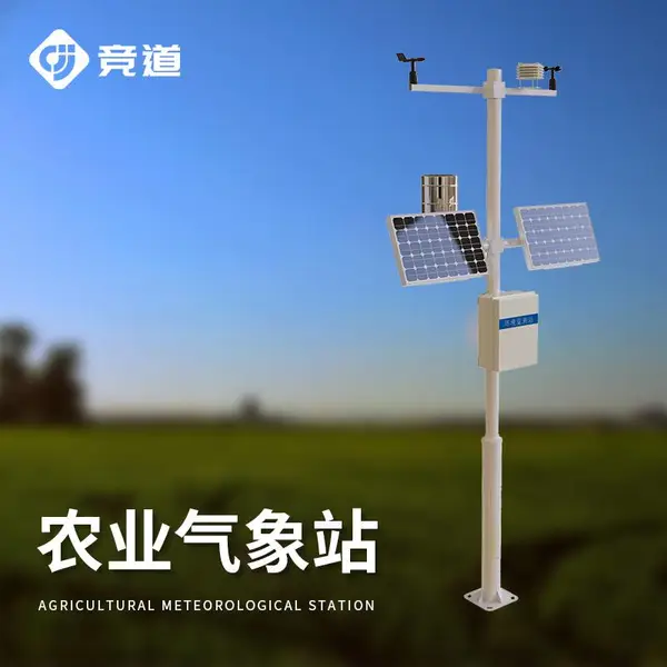 ȫ�Զ�ũҵ����վ ũҵ΢������վ ũ�ﻷ�����ϵͳ JD-NQ10����