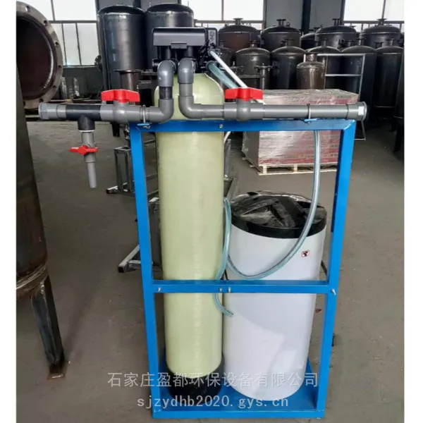 工业净水器 钠离子交换器日照 全自动除垢软化水设备
