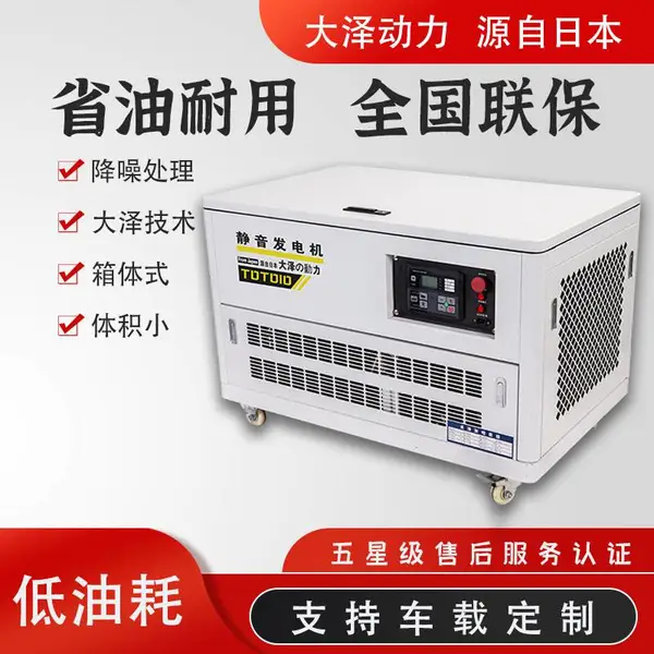 20KW超静音汽油发电机工地常用电源220V/380V单三相纯铜电机