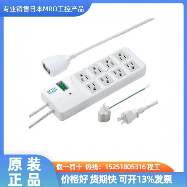 日本三和Sanwa插座TAP-SP308 TAP-SP307 TAP-5433MGN2-3