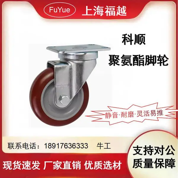 科顺脚轮colson4系列8寸聚氨酯万向定向重型带刹车脚轮4-8199-929