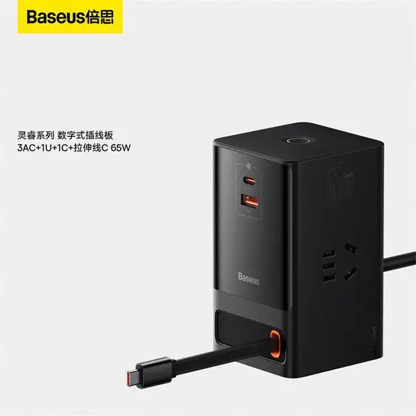 PSLR000001 ��˼������ؿ������ 65W �ֻ����Բ��� 3AC+1U+1C