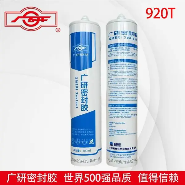 广研920T电子透明胶,粘接不锈钢医疗器械胶水,耐高温耐黄变电子电器胶