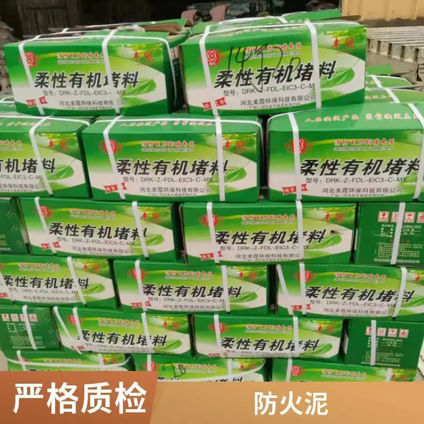 耐高温防火泥 美霞工厂供应 聊城消防竖井防火泥 电力行业封堵用