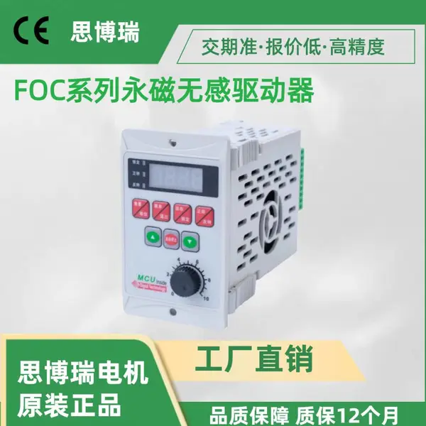 ˼���� FOC750W ����ͬ�����ר�� FOC ʸ�����ٿ�����