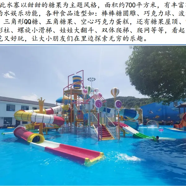 江苏水上游乐设施厂家定制儿童戏水池水寨配套水上乐园设计规划