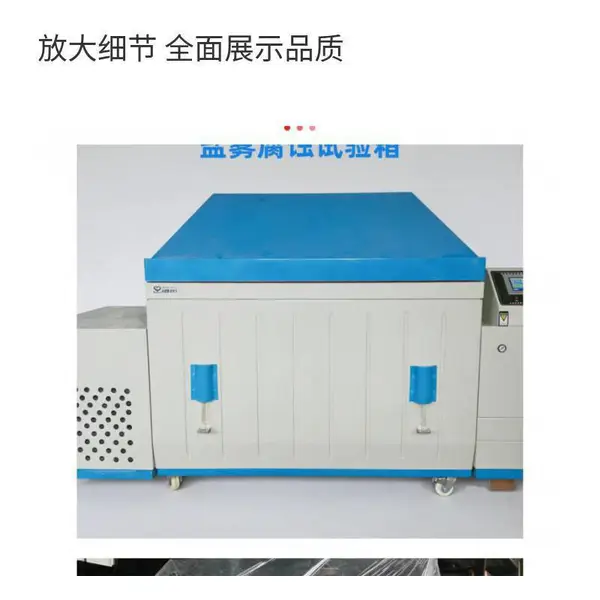 盐雾试验箱 铜加速喷雾测试机 耐腐蚀中性酸性盐雾试验机