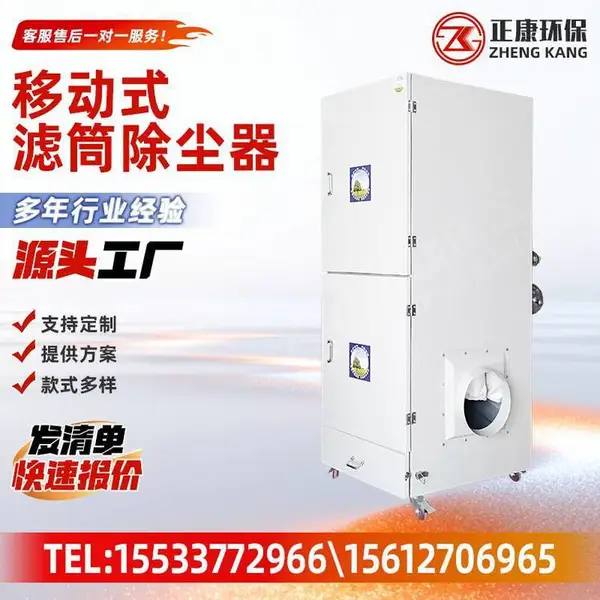 移动式滤筒除尘器 工业车间粉尘净化设备 小型移动式除尘可定做