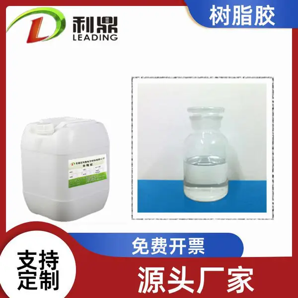 拉挤环氧树脂增韧剂高温环氧增韧助剂减少裂纹降低内应力