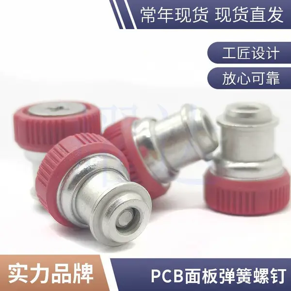 红色胶头不脱出钉 不锈钢 松不脱设计 集体箱用 厂家直发
