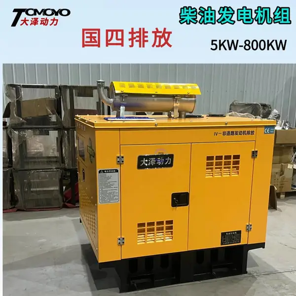 西宁25KW柴油发电机低噪音发电机