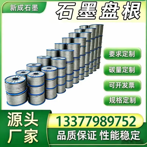 源头厂家玻纤镍丝石墨盘根 电厂脱硫循环阀工业密封填料 耐含硫酸性介质腐蚀密封件支持特殊定制
