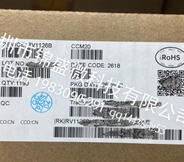 瑞芯微 RV1126B 视觉处理器 FCCSP-409 AI 芯片原装现货