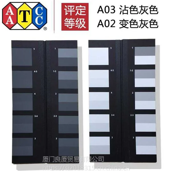 AATCC标准沾色灰卡AATCC染污灰色标AATCC灰卡A03美国进口灰卡