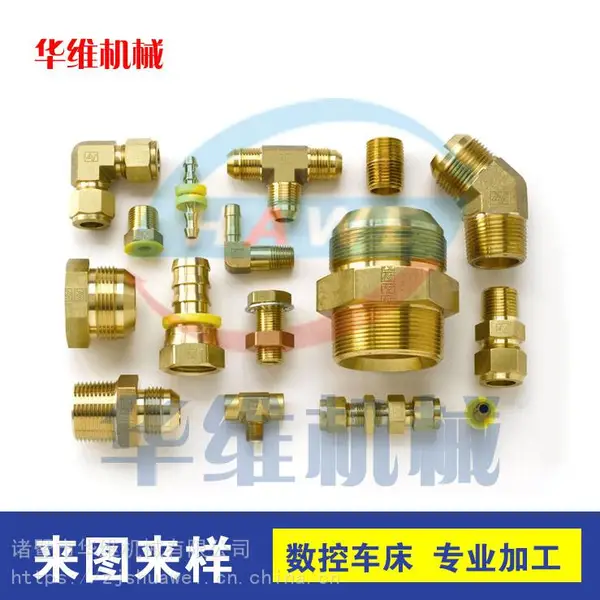 浙江诸暨店口铜接头加工厂家 诸暨铜接头 诸暨接头 诸暨加工厂家铜件加工定做