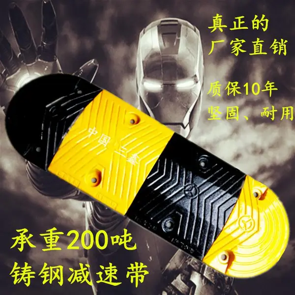 球磨道路减速带加油站减速板多种规格