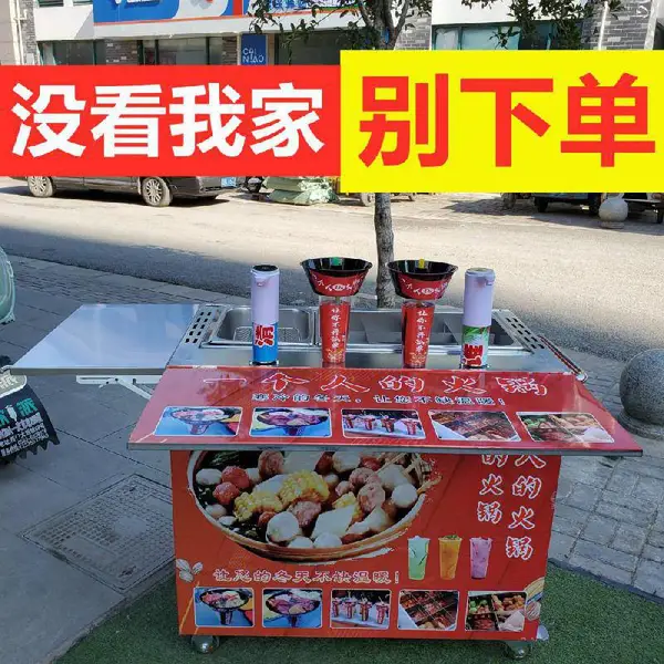 行走的火锅杯一人摆摊创业奶茶火锅杯折叠车