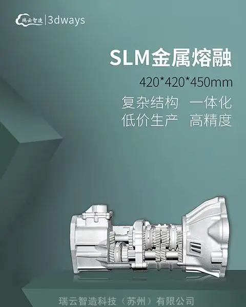 3D打印光敏树脂服务-1.9m-高精度大尺寸3D打印模型-江苏手板打印加工厂-瑞云智造