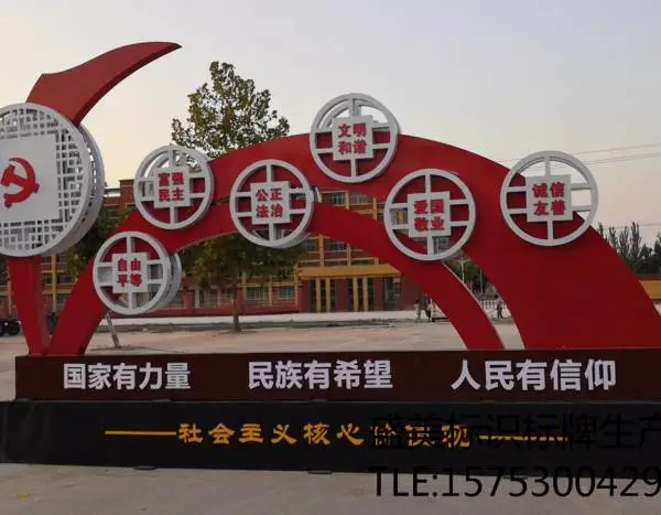 盛美标识户外景观大型铁艺雕塑红色标识牌