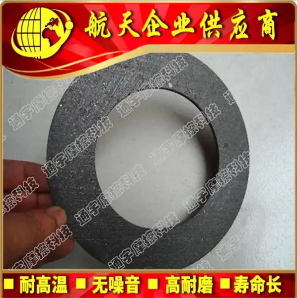 【通宇企业联盟】摩擦片生产厂家|离合器面片|价格合理