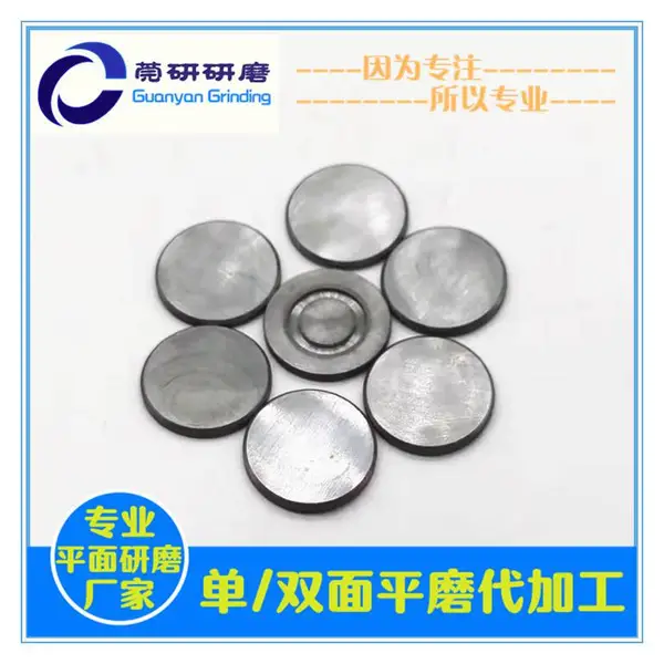 无线充底座平磨精加工,车削件圆片平面研磨代加工