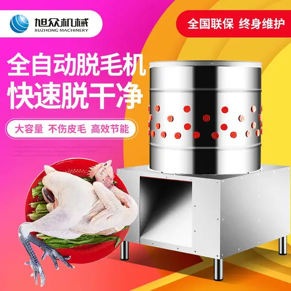 商用大容量不锈钢鸡鸭鹅家禽全自动家禽立式脱毛机