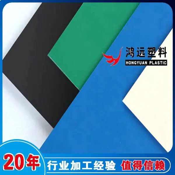 河北pvc塑料板厂家直销鸿远牌彩色硬质pvc板 美观易焊接 质优价低