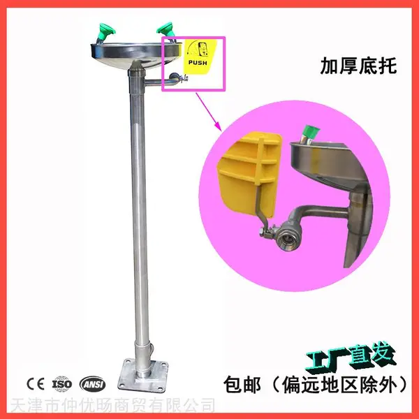 供应不锈钢洗眼器立式洗眼器BD-540C落地安装BRADY贝迪正品