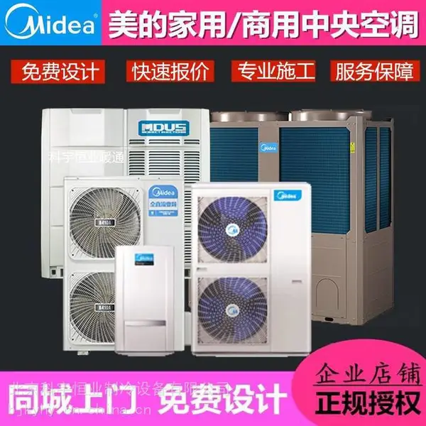 美的商用中央空调经销商一级代理别墅办公楼变频天花机风管机MDV-504W/D2SN1-8U3(I)