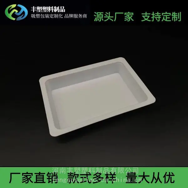 供应PP食品托盘 定制吸塑包装 塑料盒 塑料托 塑料内包装 白色塑料盒