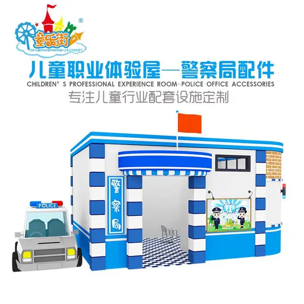 ��ͯ���޼�����ݾ���ֽ�ɫ�����龰ģ���豸����׶�ְҵ������