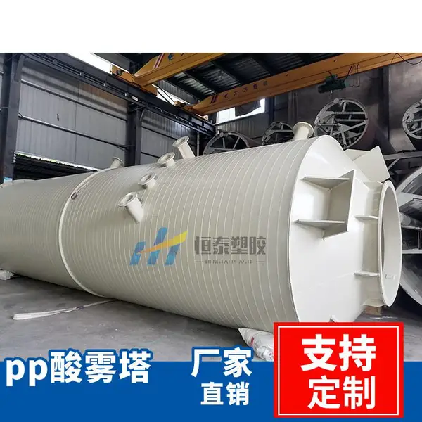 1500M?/H风量 PP废气处理塔 耐酸碱耐老化 脱硫环保净化塔 PPH除尘设备价格