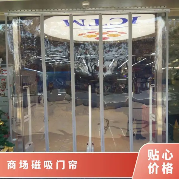 新款滑动可折叠磁吸门帘防风防寒塑料透明隔断帘磁性商场空调门帘