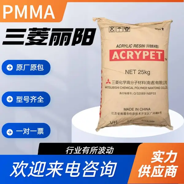 �ͻ�ѧƷPMMA�� ͨ��������IRH-50 �߿��� �ͺ� ��Ӳ��